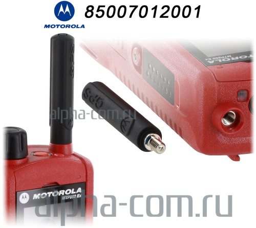 Motorola 85007012001 Антенна портативная c GPS - интернет-магазин оборудования для радиосвязи Альфа-Ком город Москва