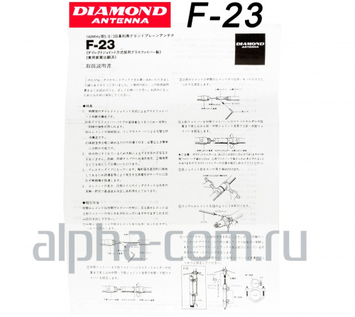 Diamond F23 base_txt1