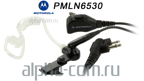 Motorola PMLN6530 Гарнитура скрытого ношения (Черная) - интернет-магазин оборудования для радиосвязи Альфа-Ком город Москва