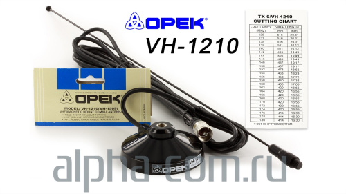 Антенна OPEK VH-1210 VHF Magnet auto - интернет-магазин оборудования для радиосвязи Альфа-Ком город Москва