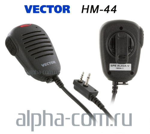 Динамик-микрофон Vector HM-44 - интернет-магазин оборудования для радиосвязи Альфа-Ком город Москва