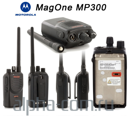 Радиостанция Motorola MagOne MP300, версия VHF2 - интернет-магазин оборудования для радиосвязи Альфа-Ком город Москва