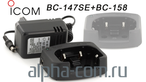 ICOM BC-158 + BС-147 Зарядное устройство - интернет-магазин оборудования для радиосвязи Альфа-Ком город Москва