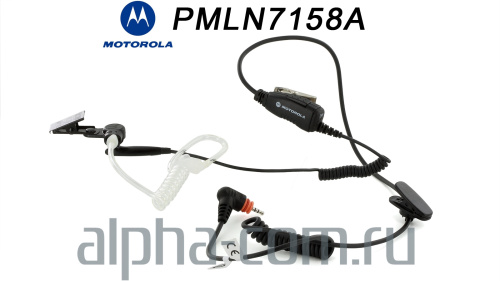Motorola PMLN7158 Гарнитура скрытого ношения - интернет-магазин оборудования для радиосвязи Альфа-Ком город Москва