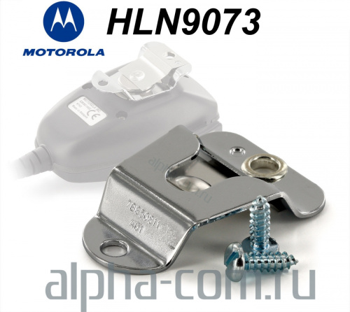 Motorola HLN9073 Держатель тангенты - интернет-магазин оборудования для радиосвязи Альфа-Ком город Москва