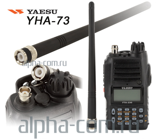 Yaesu YHA-73 Антенна портативная, Avia - интернет-магазин оборудования для радиосвязи Альфа-Ком город Москва