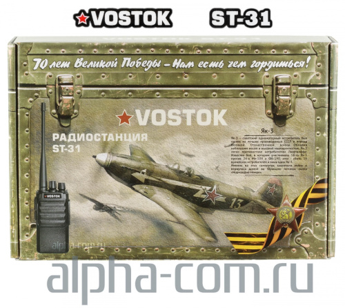 Vostok ST-31_box