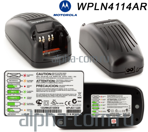 Motorola WPLN4114AR IMPRES Зарядное устройство - интернет-магазин оборудования для радиосвязи Альфа-Ком город Москва