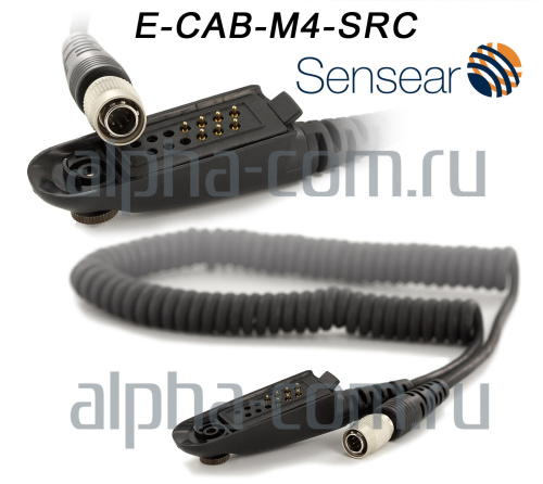 Sensear E-CAB-M4-SRC Кабель - интернет-магазин оборудования для радиосвязи Альфа-Ком город Москва
