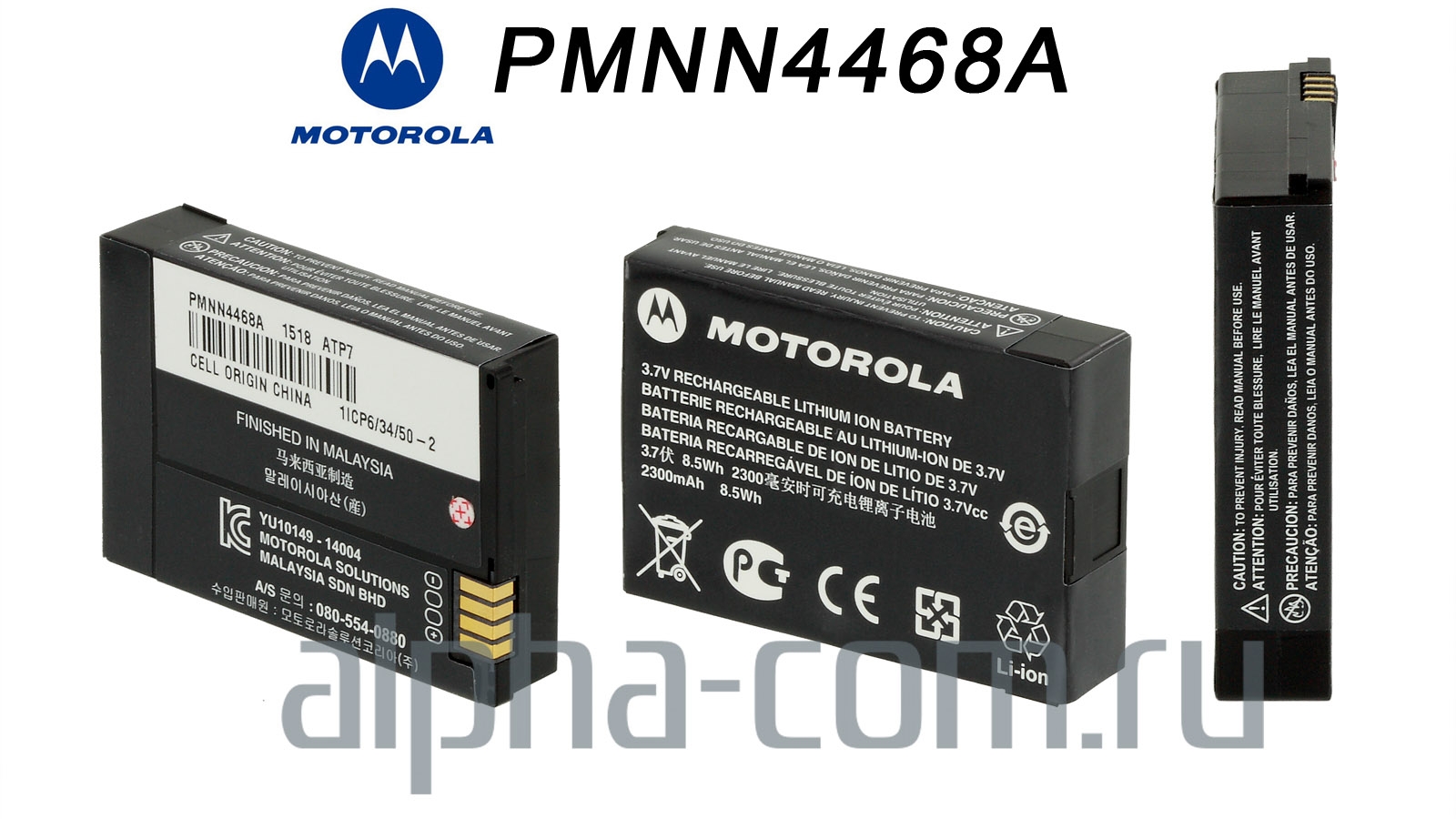 Motorola PMNN4468 / PMNN4468A Аккумулятор оригинальный - интернет-магазин оборудования для радиосвязи Альфа-Ком город Москва