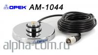 Магнитное основание OPEK AM-1044 - интернет-магазин оборудования для радиосвязи Альфа-Ком город Москва