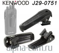 Kenwood J29-0751 Клипса на ремень - интернет-магазин оборудования для радиосвязи Альфа-Ком город Москва