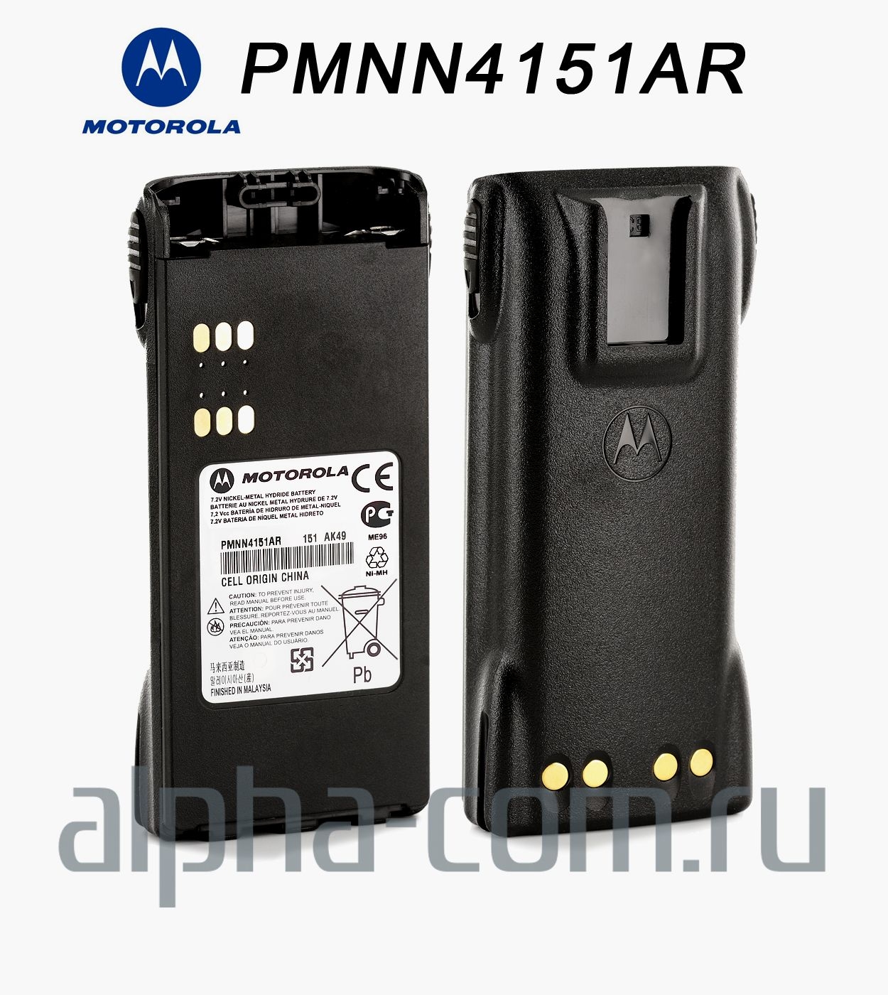 Motorola PMNN4151 Аккумулятор | PMNN4151AR Купить