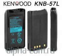 Аккумулятор Kenwood KNB-57L - интернет-магазин оборудования для радиосвязи Альфа-Ком город Москва
