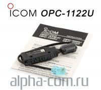 Icom OPC-1122U Кабель программирования - интернет-магазин оборудования для радиосвязи Альфа-Ком город Москва