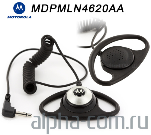 Motorola MDPMLN4620 / PMLN4620 Наушник - интернет-магазин оборудования для радиосвязи Альфа-Ком город Москва