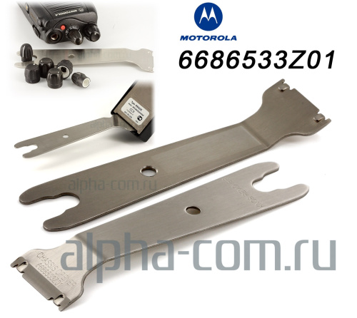 Motorola 6686533Z01 Ключ для извлечения плат - интернет-магазин оборудования для радиосвязи Альфа-Ком город Москва