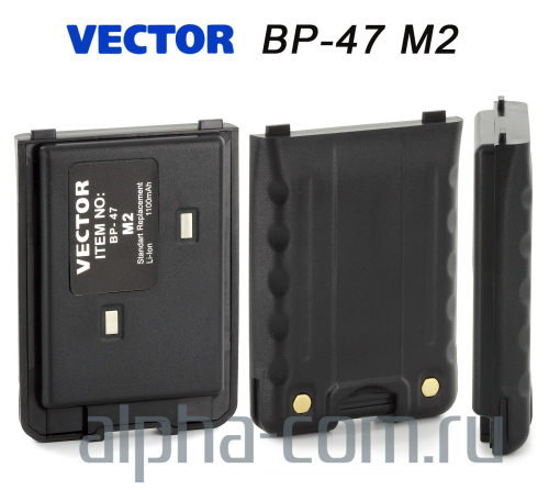Vector BP-47 M2 Аккумулятор - интернет-магазин оборудования для радиосвязи Альфа-Ком город Москва