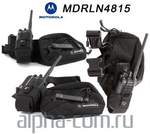 Motorola MDRLN4815 Пояс с чехлом и сумкой ATEX - интернет-магазин оборудования для радиосвязи Альфа-Ком город Москва