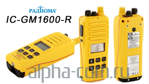 Радиома IC-GM1600R