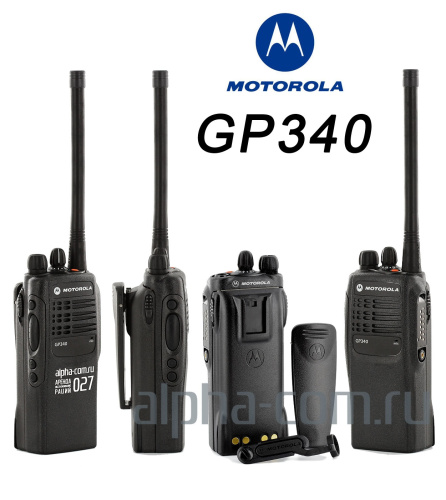 Motorola GP340 VHF Портативная радиостанция - интернет-магазин оборудования для радиосвязи Альфа-Ком город Москва