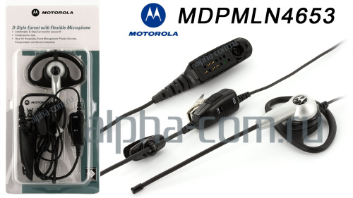 Motorola MDPMLN4653 VOX/PTT Гарнитура-наушник - интернет-магазин оборудования для радиосвязи Альфа-Ком город Москва