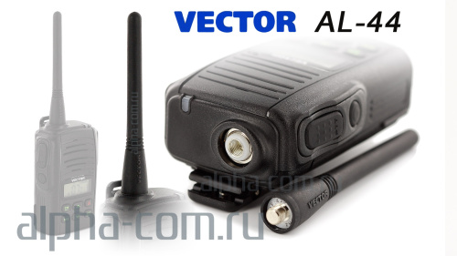 Vector AL-44 Military Антенна штатная - интернет-магазин оборудования для радиосвязи Альфа-Ком город Москва
