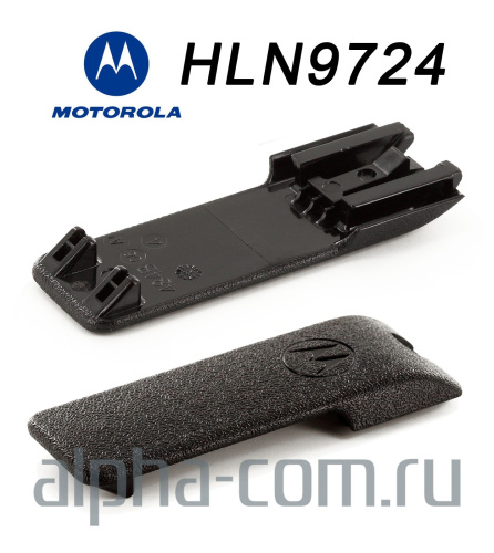 Motorola HLN9724 Клипса - интернет-магазин оборудования для радиосвязи Альфа-Ком город Москва