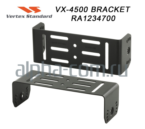 Vertex Standard VX-4500 BRACKET - интернет-магазин оборудования для радиосвязи Альфа-Ком город Москва