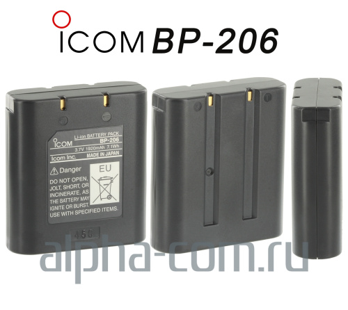 ICOM BP-206 Аккумулятор оригинальный - интернет-магазин оборудования для радиосвязи Альфа-Ком город Москва