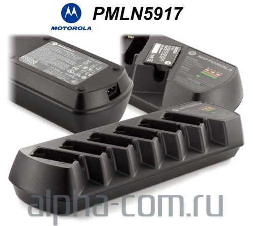 Motorola PMLN5917 Зарядное устройство групповое - интернет-магазин оборудования для радиосвязи Альфа-Ком город Москва