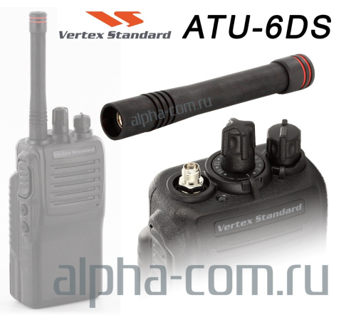 Motorola ATU-6DS AAE20X503 UHF Антенна портативная - интернет-магазин оборудования для радиосвязи Альфа-Ком город Москва