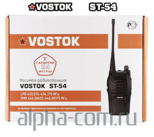 Vostok ST-54 box