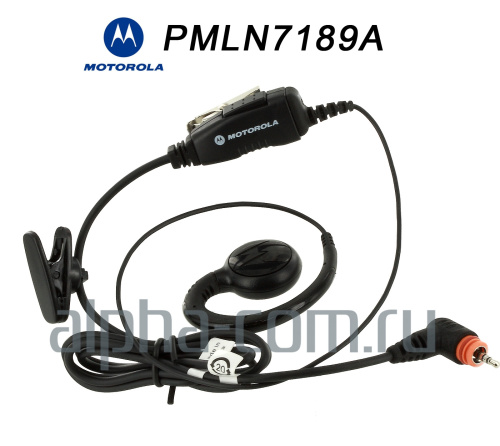 Motorola PMLN7189 Гарнитура однопроводная - интернет-магазин оборудования для радиосвязи Альфа-Ком город Москва