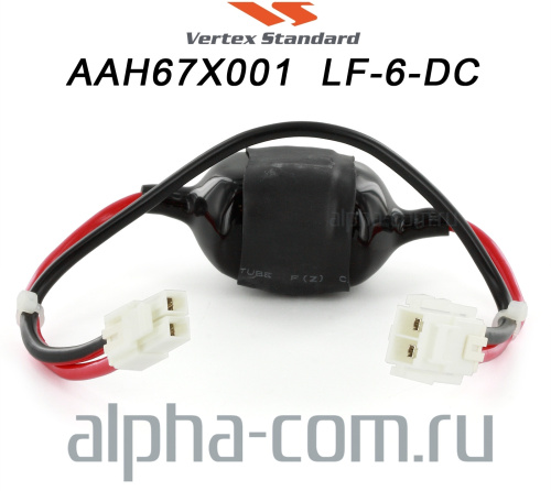 Vertex Standard LF-6 Фильтр по питанию - интернет-магазин оборудования для радиосвязи Альфа-Ком город Москва