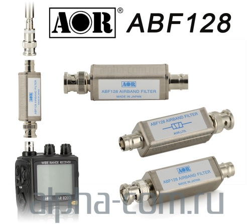 AOR ABF128 Фильтр авиационного диапазона - интернет-магазин оборудования для радиосвязи Альфа-Ком город Москва