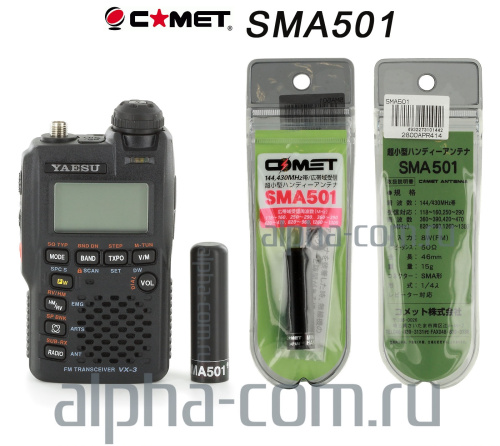 Антенна Comet SMA501 Dual portable - интернет-магазин оборудования для радиосвязи Альфа-Ком город Москва