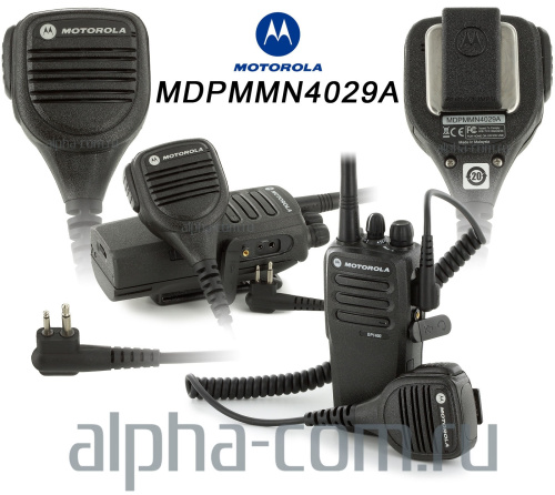 Motorola MDPMMN4029 / PMMN4029A Динамик-микрофон - интернет-магазин оборудования для радиосвязи Альфа-Ком город Москва