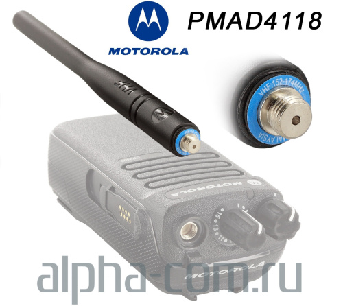 Motorola PMAD4118 VHF GPS Антенна портативная - интернет-магазин оборудования для радиосвязи Альфа-Ком город Москва