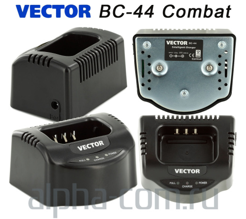 Vector BC-44 Combat Зарядное устройство - интернет-магазин оборудования для радиосвязи Альфа-Ком город Москва