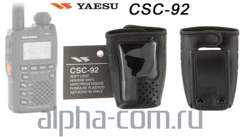 Yaesu CSC-92 Чехол - интернет-магазин оборудования для радиосвязи Альфа-Ком город Москва