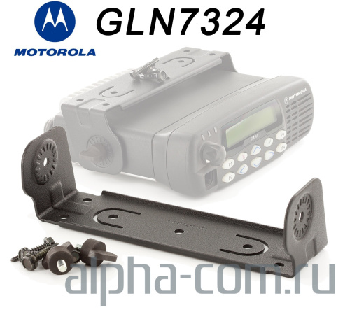 Motorola GLN7324 Низкопрофильная скоба крепления - интернет-магазин оборудования для радиосвязи Альфа-Ком город Москва